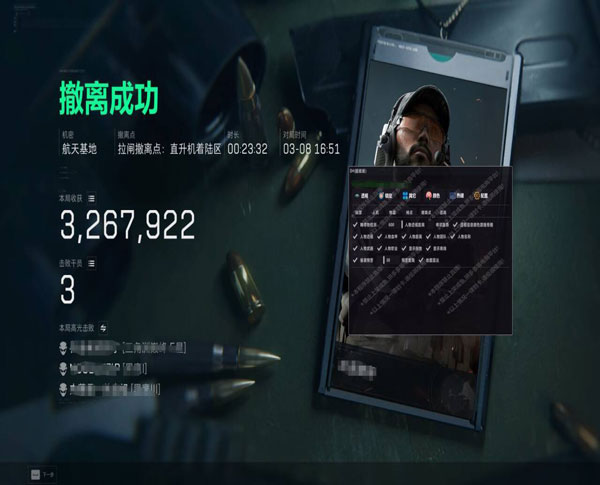 三角洲猎狗辅助器软件效果